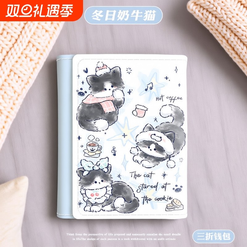 2025新款钱包小巧卡包大容量多卡位短款三折零钱收纳包证件可爱的