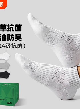 袜子男款夏男士短袜春夏2026新款白色运动厚款羽毛球透气防臭短筒