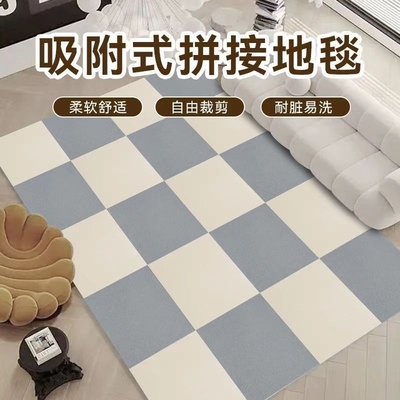 家用大面积地毯全铺地垫自粘拼接免胶卧室加厚防滑免洗客厅地板