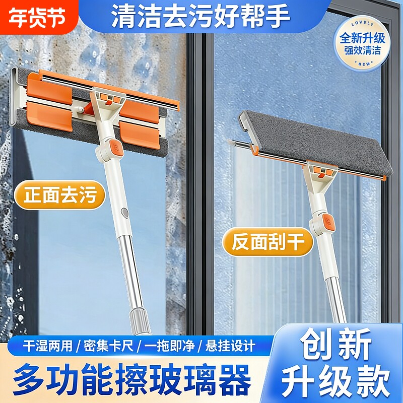 擦玻璃神器高层窗外专用家用刮水器家政保洁窗户双面擦窗器玻璃器