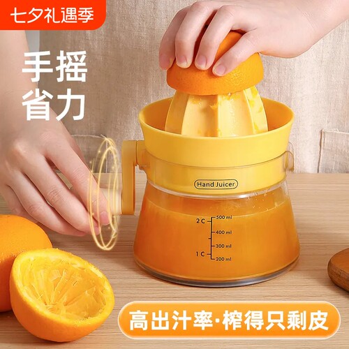 手动榨汁器鲜榨果汁|万人加购
