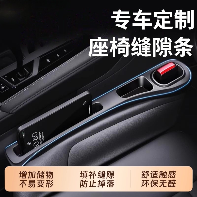 汽车座椅缝隙塞条夹缝储物收纳盒防漏条神器车载内饰用品实用大全