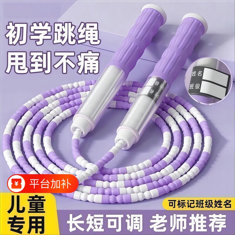 竹节跳绳儿童成人专用学生减肥花式中考专用绳小孩初学专业不打结
