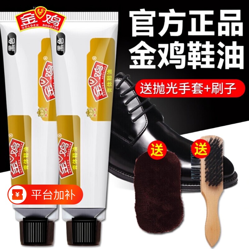 金鸡皮鞋油黑色真皮保养油棕色无色通用刷鞋擦皮鞋官方旗舰店鞋刷