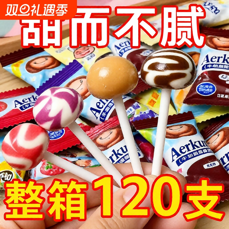 海麟娃水果棒棒糖120支