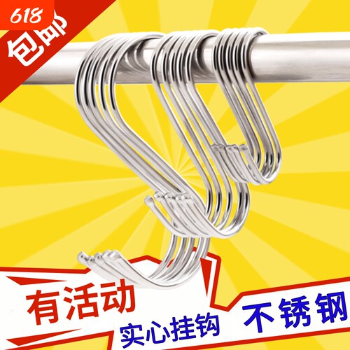 S挂钩不锈钢加厚多用途