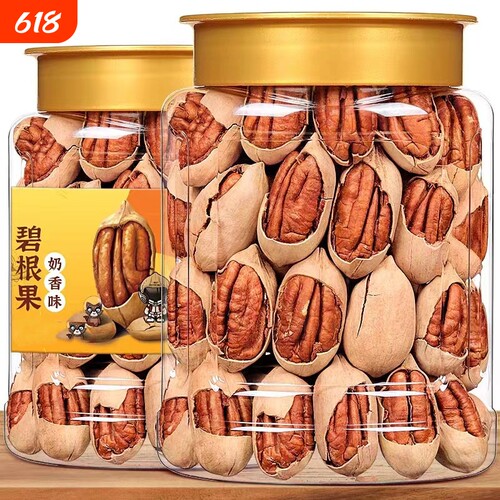 碧根果大颗粒奶油味长寿果年货干果坚果零食重500g解馋新鲜果仁