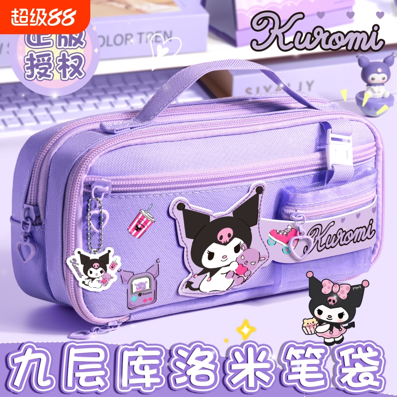 三丽鸥库洛米笔袋女生新款文具盒