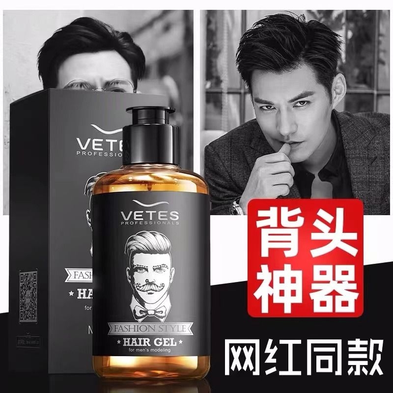 维特丝啫喱膏男士强力定型保湿清香油头膏发油大背头发胶发蜡发型