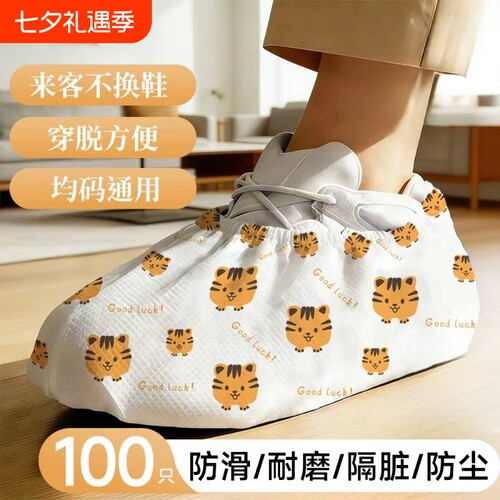 卡通无纺布脚套防滑一次性家用