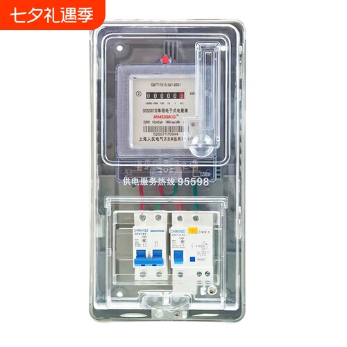 电表箱成套配空开漏电4G蓝牙电表