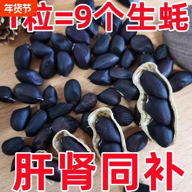 2025新货富硒黑花生仁带壳特级可做种子农家晒干云南特产新花生