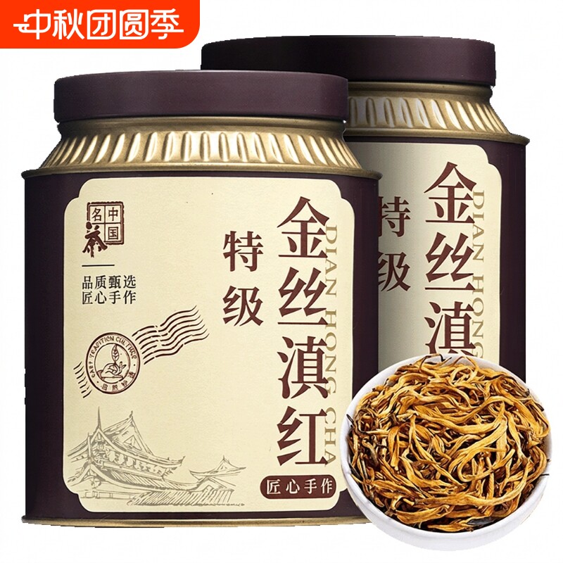 特级2026正宗金丝滇红红茶250g 云南古树金芽蜜香凤庆										