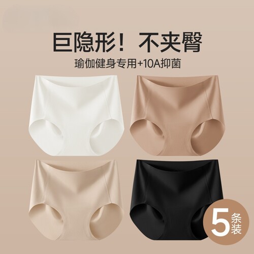 无痕内裤女款冰丝2025新款女士女生少女夏粉底液隐形三角短裤中腰