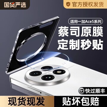 果粉推荐！iPho手机远程摄像头ne16康宁镜头膜