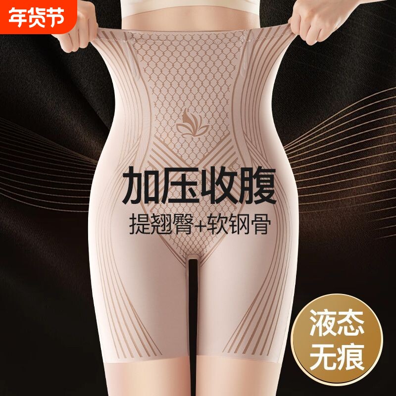 小肚子提臀美体收腹裤束腰塑形提臀裤内裤女强收高腰平角安全裤