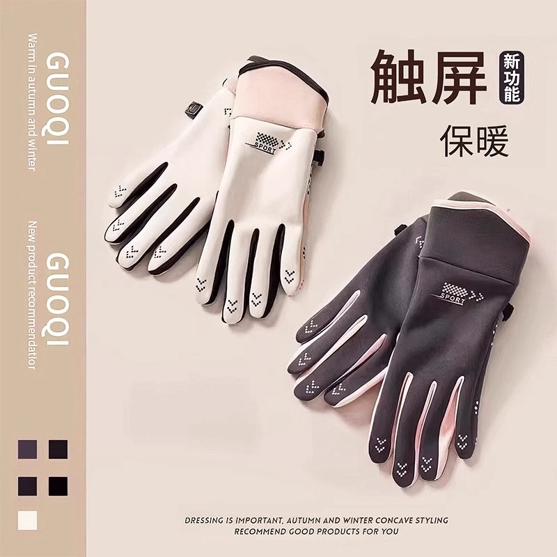 手套女秋冬季加绒加厚保暖骑车防寒男可触屏防水专业骑行防滑防风