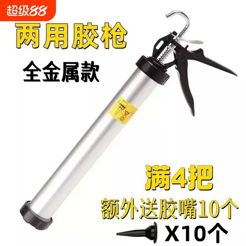 结构胶胶枪手动打胶工具压胶枪玻璃胶枪密封胶枪打缝枪两用省力