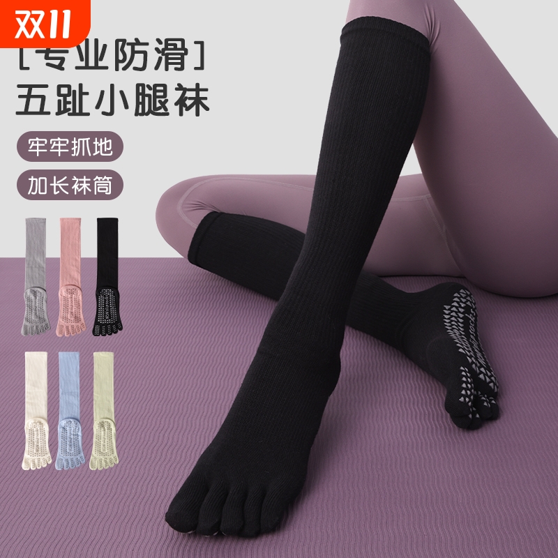 瑜伽袜子防滑专业女普拉提长筒弹力袜跳绳健身专业运动压力小腿袜