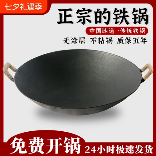 老式铸铁双耳炒锅|千人回购