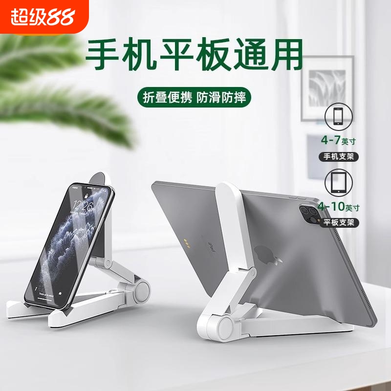 平板支架ipad桌面支驾手机通用