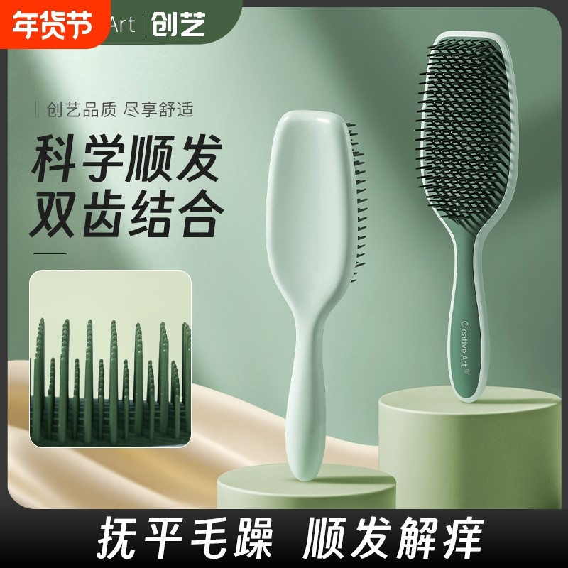 CA小梳子女家用长短齿顺发梳长发不打结气垫梳蓬松高颅顶男士专用