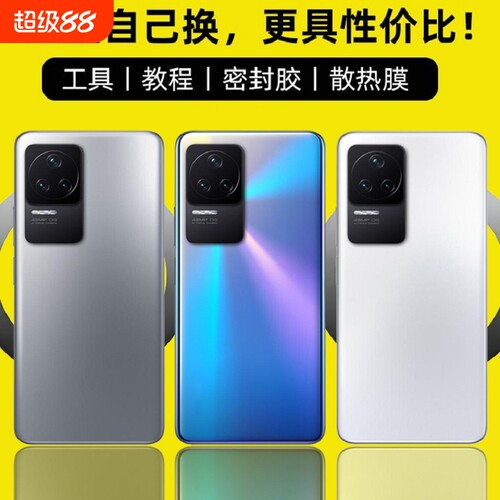 适用于红米K50/K50Pro后盖