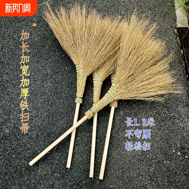 铁扫把天然植物手工加长加宽加厚木手柄扫把笤帚扫地室外扫落叶
