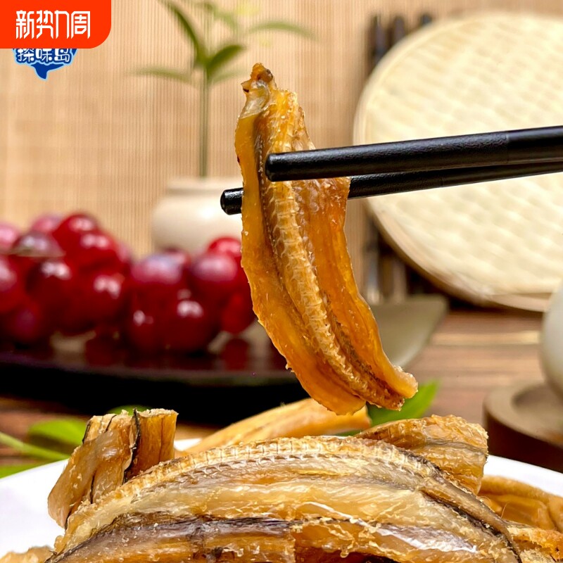 福建东山岛特产秀才鳗香酥鳗鱼干即食烤鳗鱼新鲜香酥脆鳗鱼干海鲜