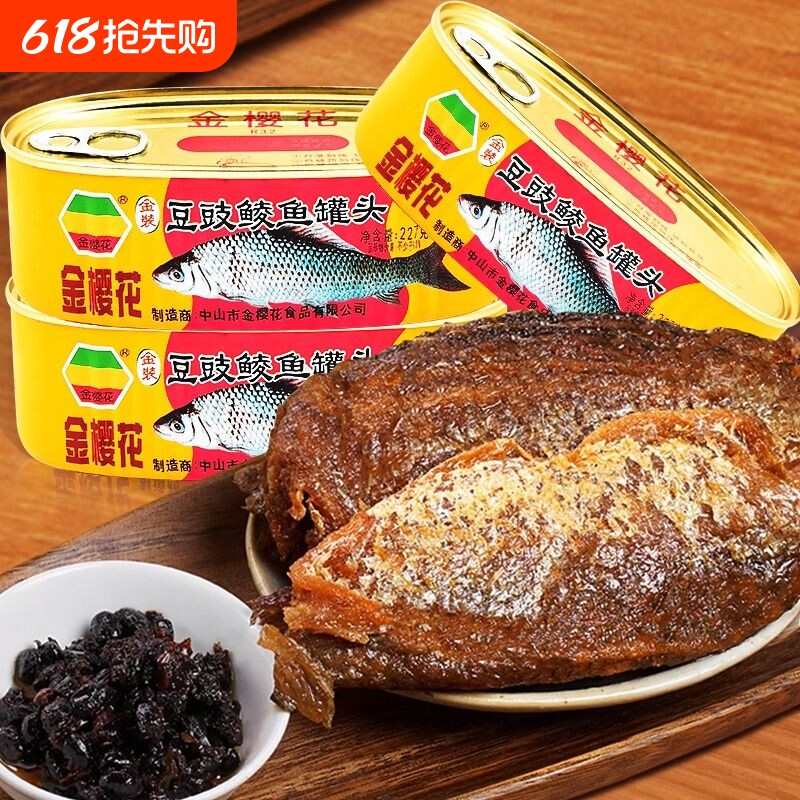 金樱花鱼罐头方便熟食海鲜豆豉鱼肉罐头即食