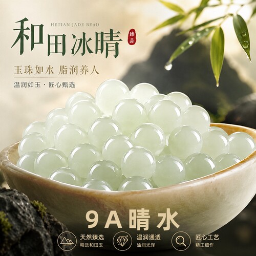 正品新疆和田玉散珠子晴水手串配珠碧玉diy手链纯天然玉石玉珠
