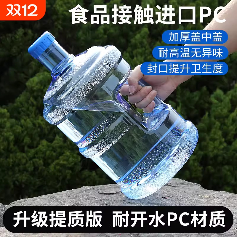 pc纯净矿泉水桶家用饮水机桶加厚手提桶装水桶饮用户外储水桶空桶