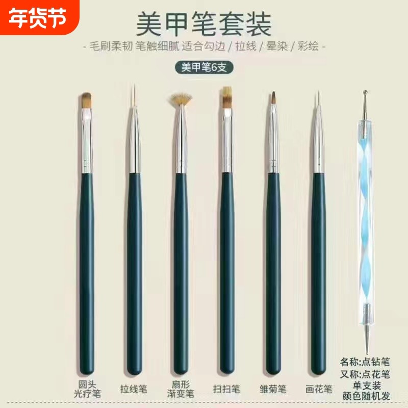 美甲专用笔刷套装拉线笔彩绘光疗扫扫笔全套美甲工具晕染点珠笔,彩妆/香水/美妆工具,美甲工具,淘宝优惠券,粉丝福利购,淘宝优惠卷