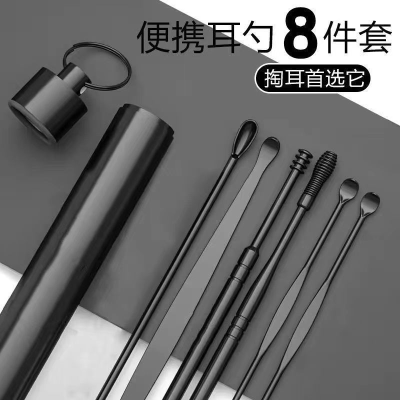 不锈钢挖耳勺神奇便携带钥匙扣套装耳扒通用掏耳朵采耳工具套装