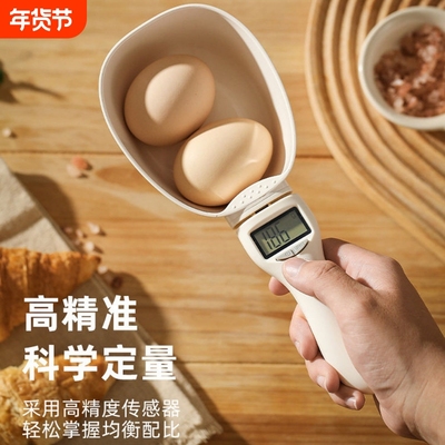 精准称量量勺克数勺厨房电子秤勺