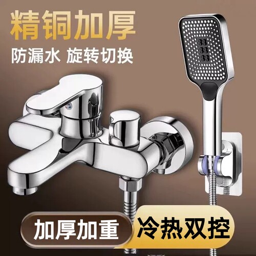 浴缸淋浴水龙头铜冷热水混水阀家用浴室简易沐浴花洒三联开关套装