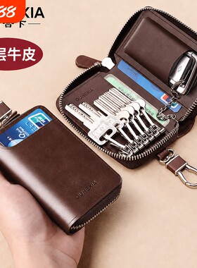 钥匙包男式2026新款真皮大容量钥匙收纳牛皮多功能汽车钥匙收纳包