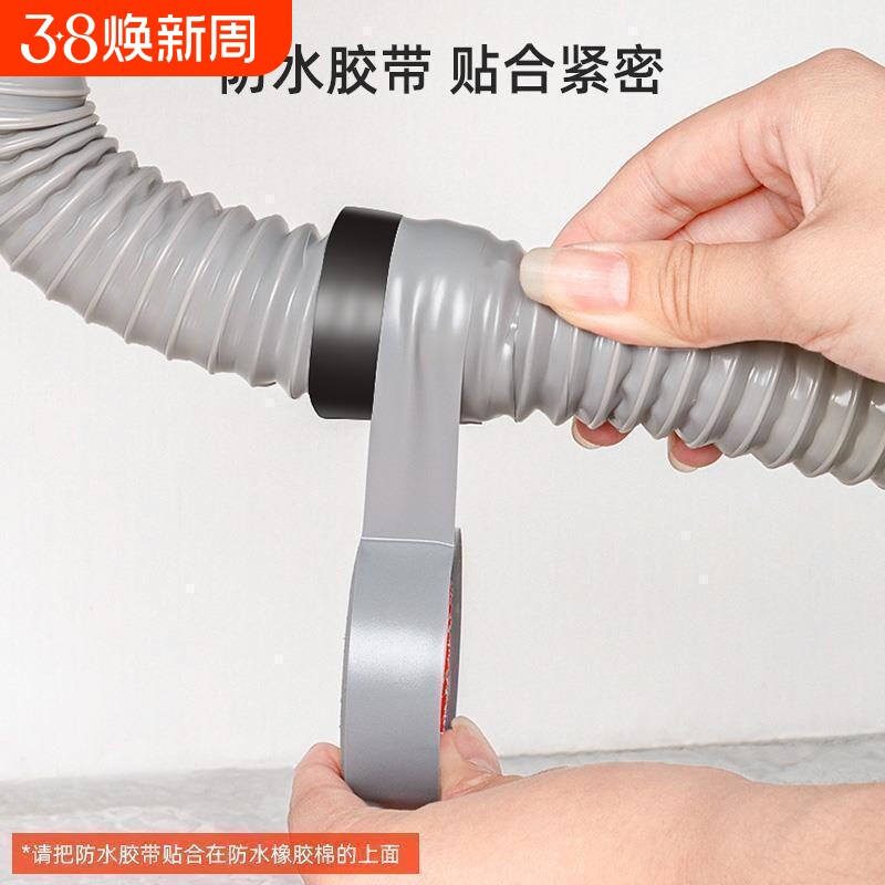 软管修复漏水防水胶带自粘排水管高压修补裂缝修补神器堵漏下水管补漏管道厨房洗衣机空调管补水水槽丁基橡胶