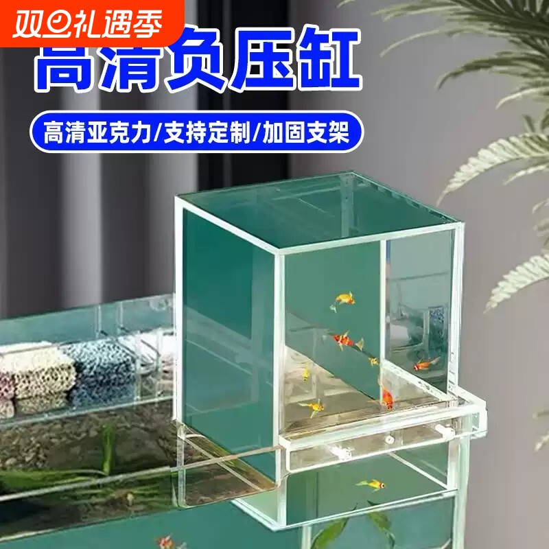 亚克力负压缸斗鱼缸造景摆件装饰全套客厅小型创意桌面迷你水族箱