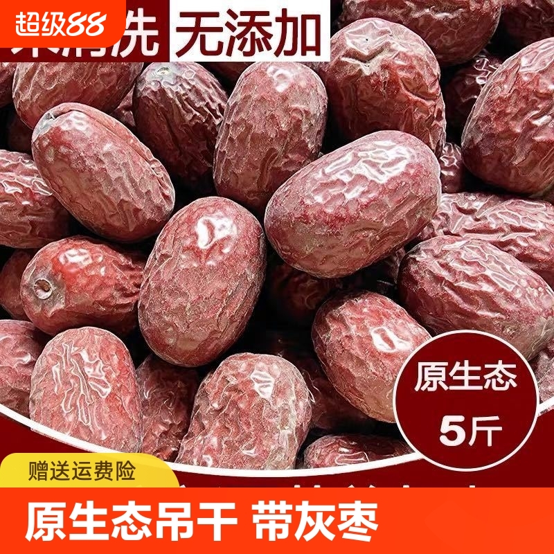 若羌500g灰枣24年未清洗原生态吊干红枣特级带灰大枣孕妇零食