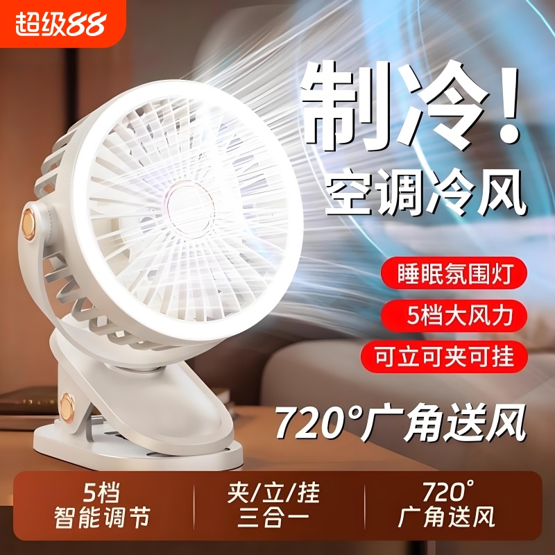 学生宿舍小风扇小型长续航超轻音