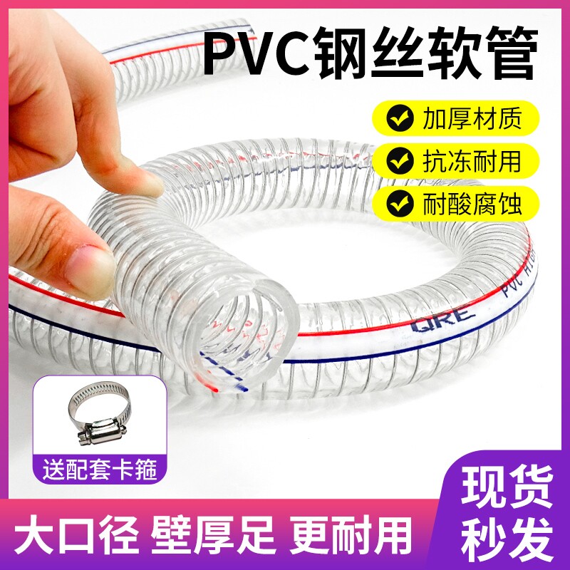 PVC钢丝软管水泵抽水管塑料真空图片