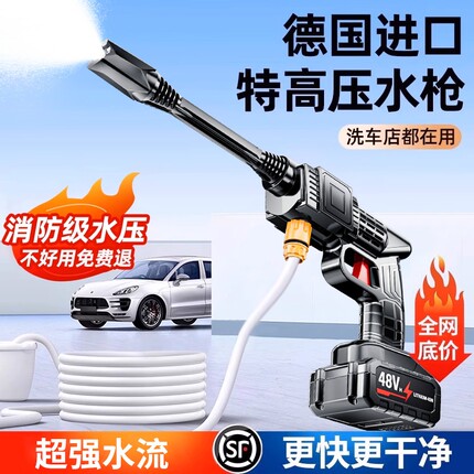 洗车机高压水枪家用220v强力洗地神器新型增压无线充电超强压力