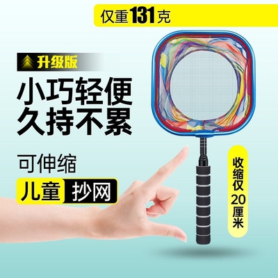 儿童捞鱼网抄渔网兜可伸缩杆捕蝴蝶蜻蜓虫抓小鱼孩子户外玩具