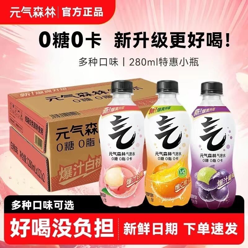元气森林0糖葡萄味|千人回购图片
