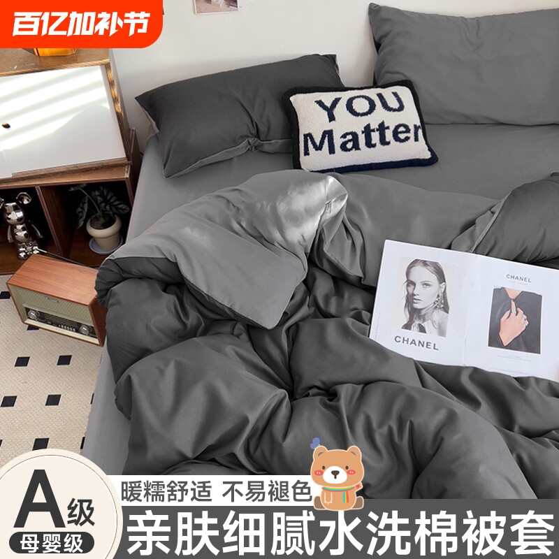 加厚被套单件150x200x230学生宿舍单人磨毛被罩秋冬被单床单亲肤