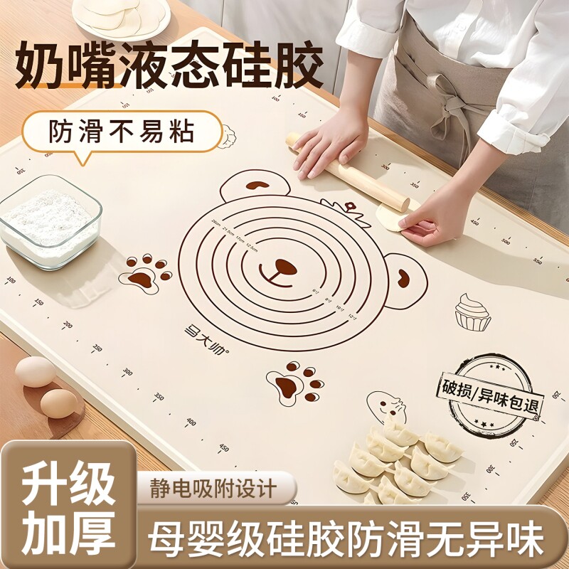 硅胶垫加厚揉面垫食品级案板家用擀面垫和面垫子烘焙面板防滑母婴