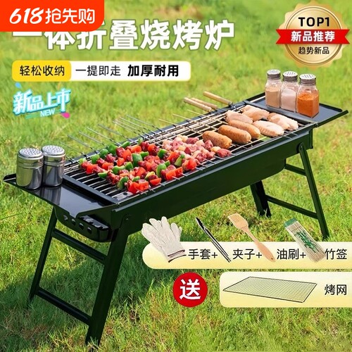 烧烤架烧烤炉子烧烤炉户外便携式超厚不锈钢网红家庭全套工具烧烤