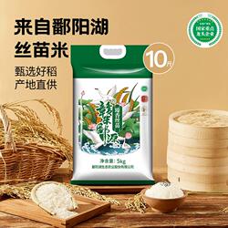 鄱阳湖大米丝苗米袋装长粒煲仔饭籼米新米真空当季南方食用优质