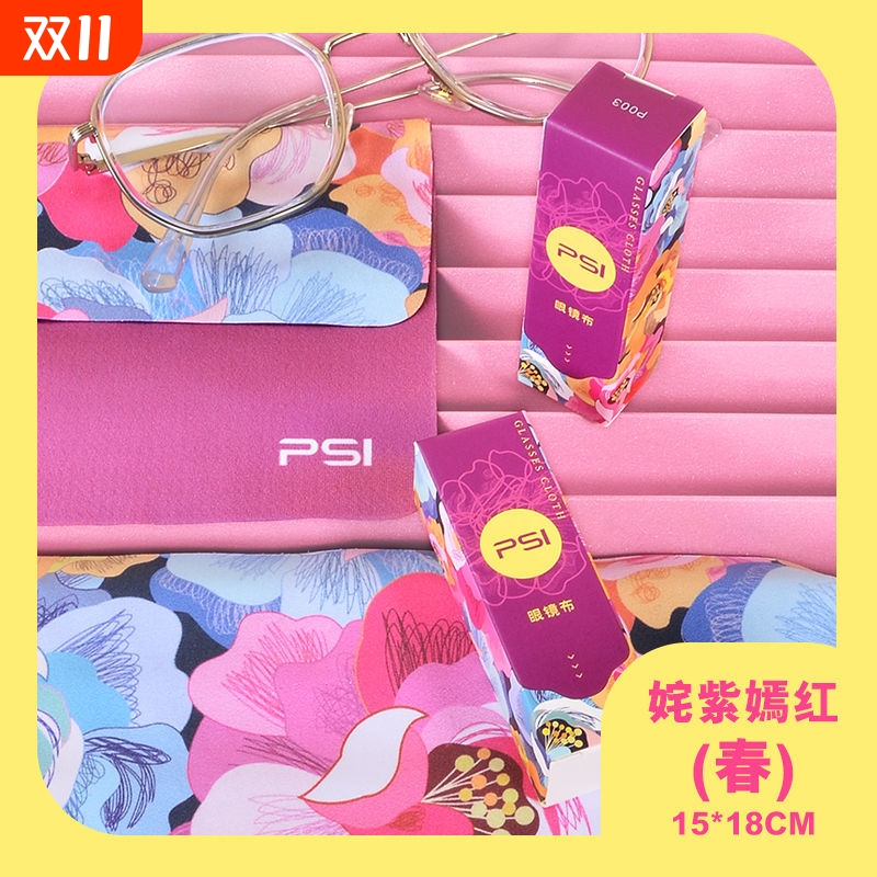 眼镜布柔软眼睛布拭镜布超细纤维高档屏幕专业清洁布清洗液键盘